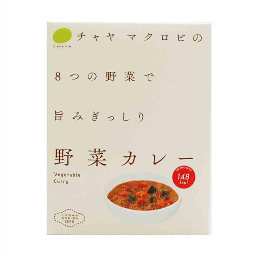 野菜カレー 5個 レトルトカレー チャヤ マクロビ 惣菜 カレー レトルト食品 化学調味料不使用 無添加 保存食 惣菜