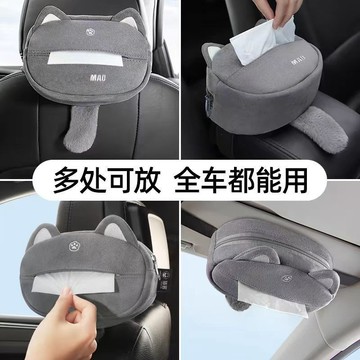 🔥臺灣出貨🔥跩耳朵車載紙巾盒汽車抽紙盒送彈簧車內可愛掛式扶手箱座椅後背