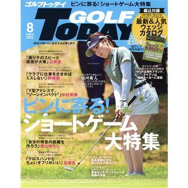 ＧＯＬＦ　ＴＯＤＡＹ(２０２２年８月号) 月刊誌／三栄