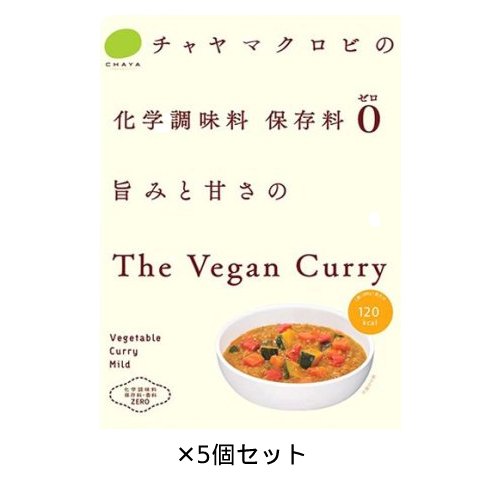 CHAYA（チャヤ） マクロビオティックス ザ ヴィーガンカレー（200g）×5個セット （Vegan）