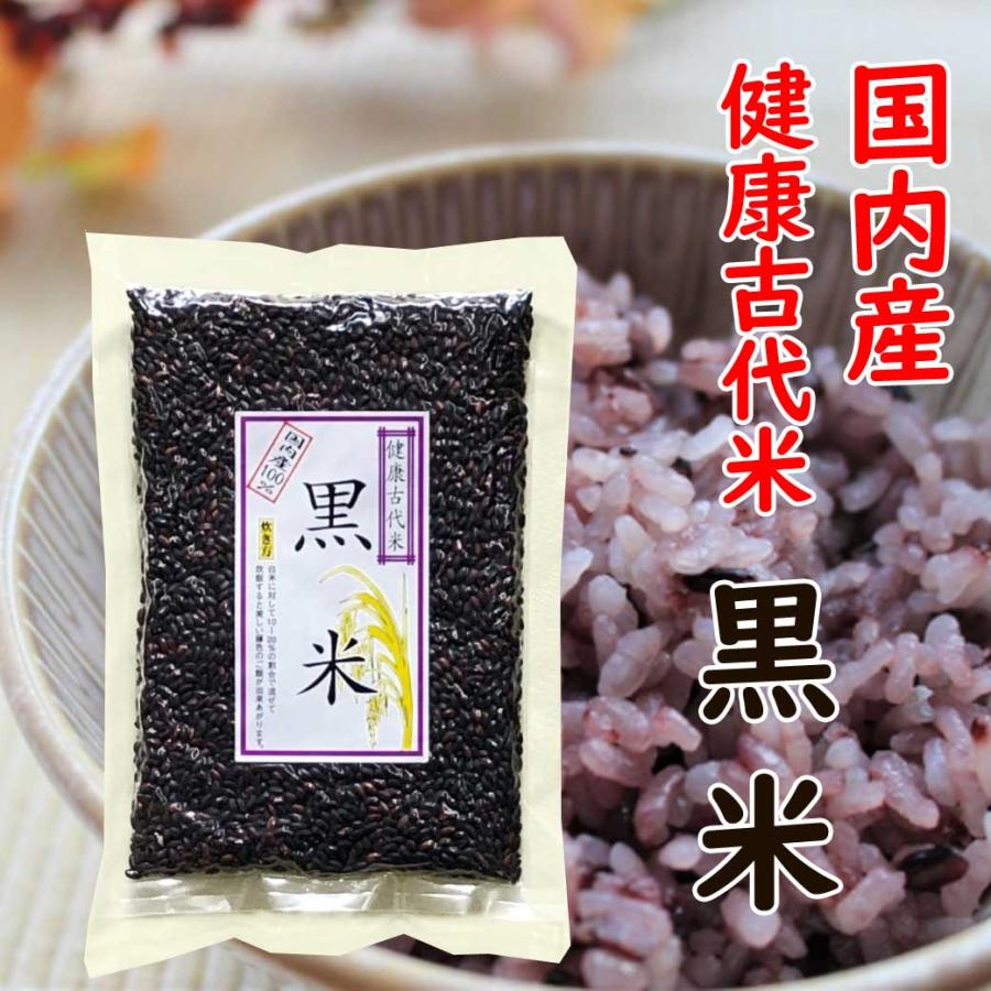 国内産　黒米　180ｇ