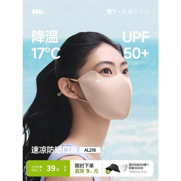 蕉下輕涼夏日防曬口罩女新款高顏值防紫外線透氣面紗冰絲遮陽面罩