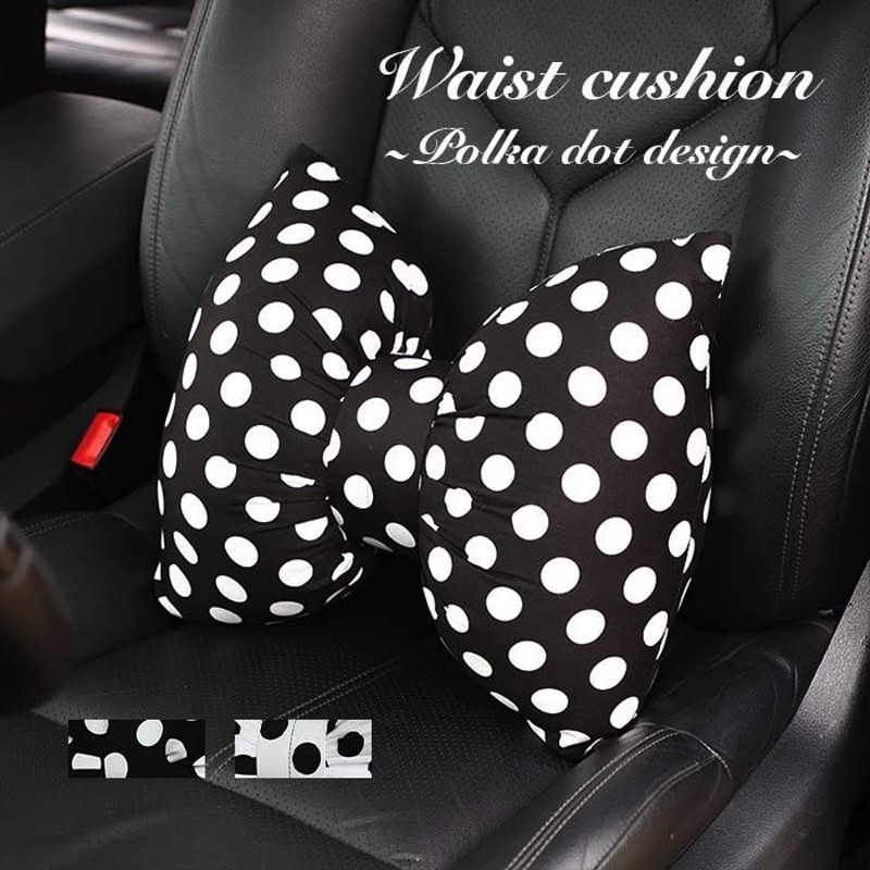 シート ウエストクッション リボン 水玉ドットデザイン ふわふわ 柔らかい 腰 カー用品 腰痛 可愛いウエストクッション 車用品 車内カーインテリア 内装 お洒落 通販 Lineポイント最大0 5 Get Lineショッピング