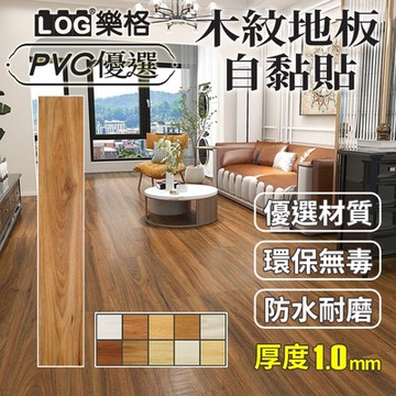【LOG 樂格】木紋PVC長形地板貼 1mm 厚款 2坪/48片-1228 (DIY地板貼 拼接地板貼 自黏地板貼 地板貼)