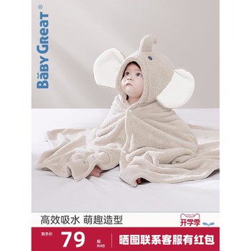 babygreat嬰兒浴巾斗篷兒童浴袍帶帽初生寶寶裹巾吸水速干洗澡巾