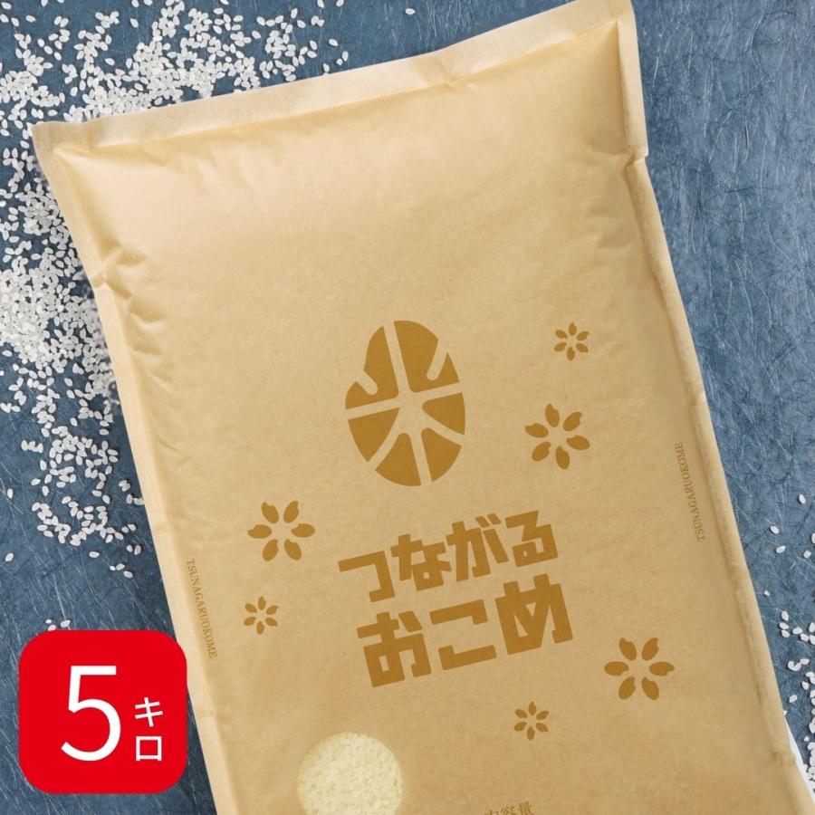  米 5kg オリジナルブレンド 新潟県産 魚沼産 コシヒカリ × 北海道産 ゆめぴりか 令和4年産 送料無料 お米 白米 精米