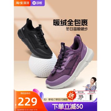 舒悅老人鞋中老年媽媽不累腳健步鞋冬季防滑保暖舒適加絨高幫鞋女