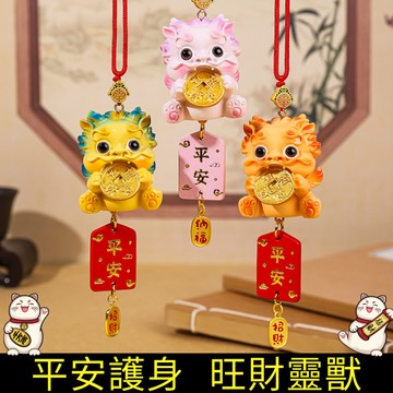 台灣現貨｜貔貅吊飾 咬錢聚財招財獸｜平安福牌/瑪瑙串珠 開運避邪 掛飾