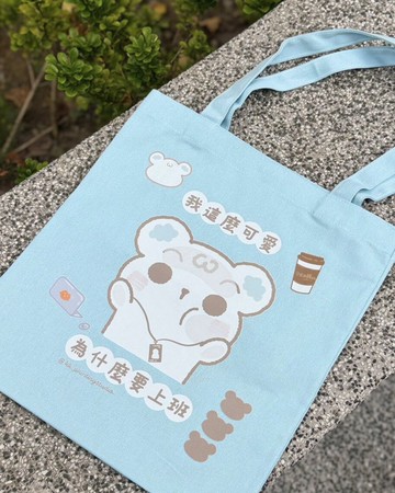 不想上班熊A4布袋