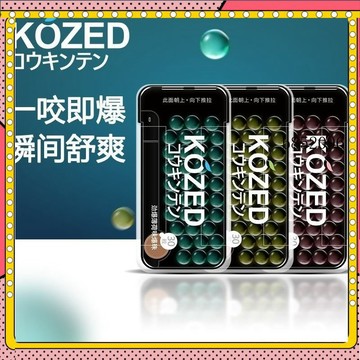 🔥台灣出貨 免運 KOZED口氣清新爆珠糖 勁爆薄荷 元氣青檸 白桃 口腔爆香珠 爆漿糖1