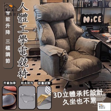 公司貨 可開發票 免運 【宅配免運】電競椅 人體工學椅 辦公椅 老闆椅 遊戲椅 旋轉椅 可調節升降椅 電腦椅 靠背椅 臥室躺椅 懶人沙發工廠現貨直銷 店長推薦 全館八折 售後保障 5h926