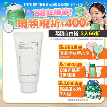INNISFREE 橄欖維他命E潔面乳 150g 官方旗艦店