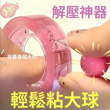 🔥臺灣出貨🔥粘粘球 彩色粘粘球 解壓ins球解壓徒手拉絲 巨厚球球