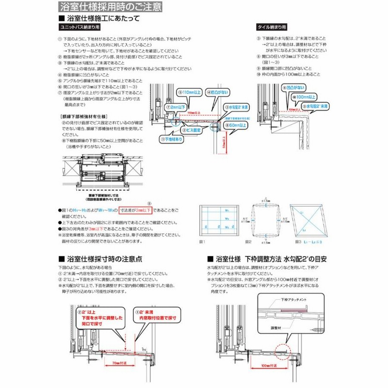 二重窓 プラマードU 2枚建 引違い窓 和紙調ガラス(W1501〜1870 H1801