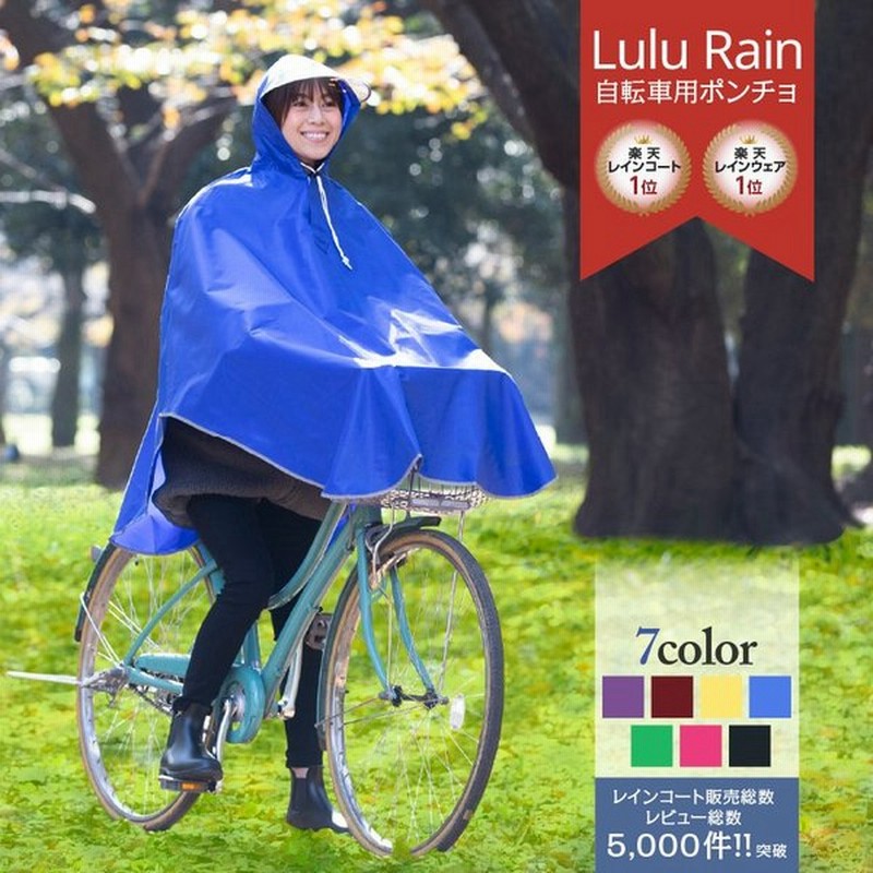 レインコート 自転車 リュック 通学 ポンチョ レインポンチョ レディース雨合羽 カッパ メンズ 通勤 送迎 大きいサイズ ツバ付 野外フェス 送料無料 通販 Lineポイント最大0 5 Get Lineショッピング
