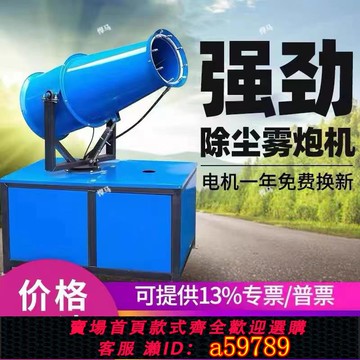 【全網低價 可打統編】工地霧炮機環保除塵工業霧炮全自動30型小型汽油霧炮機移動式電動