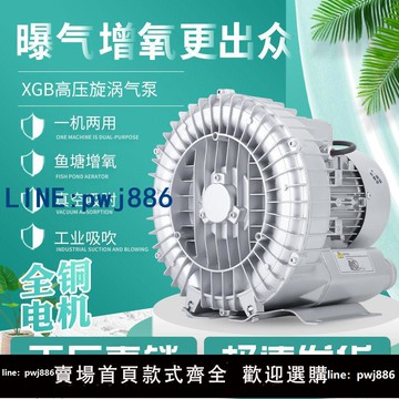 【物美價廉】漩渦風機高壓旋渦式氣泵離心真空泵強力工業鼓風機曝氣增氧機氣泵