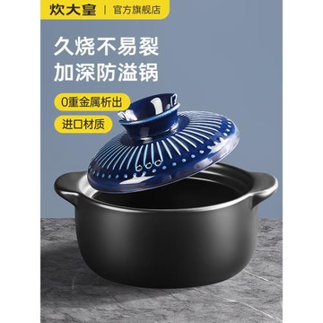 炊大皇砂鍋耐高溫干燒不裂陶瓷煲燉湯沙鍋家用煤氣灶明火專用石鍋