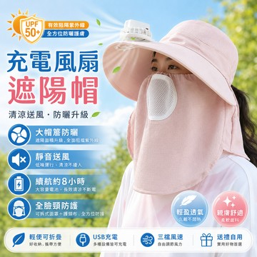 夏季遮陽風扇帽 充电带风扇采茶帽 工作降溫帽 遮阳帽 可折叠 户外全脸防晒太阳帽
