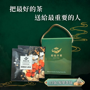 【順韻茶葉】[LINE禮物獨家][快速出貨] 國寶級大禹嶺茶包(15入/盒) - 正統大禹嶺｜輕便茶包｜隨時享用高山好茶