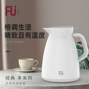 富光高端FU+享系列多用桌面壺大容量便攜保溫水壺家用大號保溫壺