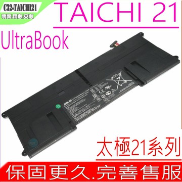 ASUS C32-TAICHI21 電池 華碩 CKSA332C1 C32-TAICH121 Taichi 21-CW004H 21-CW005P 21-DH51 21-DH71 Taichi 21-CW005P Taichi 21-DH51 Taichi 21-DH71