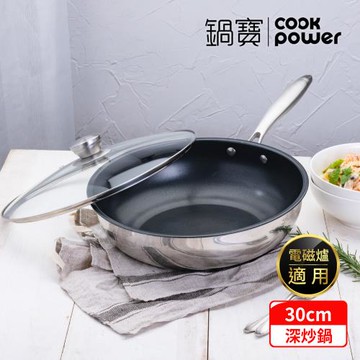 【CookPower鍋寶】Diamond系列鋼鑽不鏽鋼不沾深炒鍋30CM(含蓋) IH/電磁爐適用