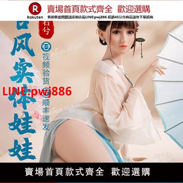 【台灣公司優質服務】謎姬高檔成人非充氣硅膠全身款實體娃娃男用可插入真人版飛機玩偶