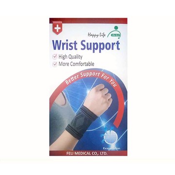 【原廠正貨】飛力醫療 竹炭提花護腕 (S、M、L、XL) 護腕 2011606、2011607、2011608、2011609