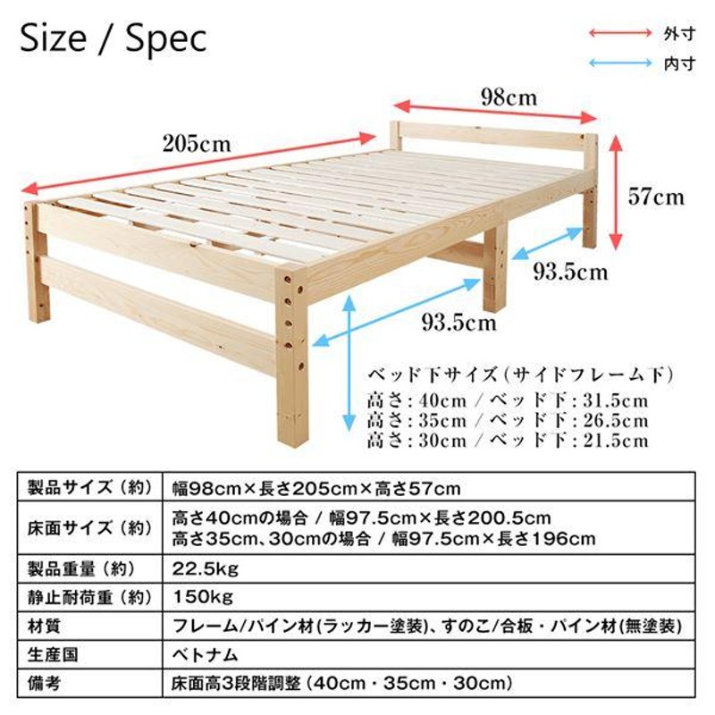 ボンネルコイルマットレス付 天然木 すのこベッド シングル ナチュラル