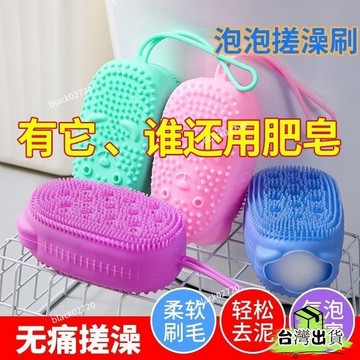 台灣24h🐑 按摩 洗澡刷 兒童 清潔 強力 家用 成人 男女 嬰兒 沐浴刷 洗澡神器 搓澡神器 刷背 CJIWHOX