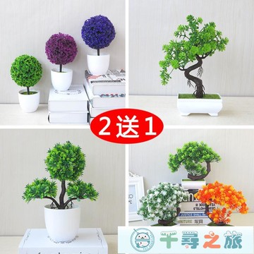 仿真盆栽綠植物盆栽擺件客廳餐桌面臥室內塑料假花套裝飾品擺設小盆景 千尋之旅 台灣樂天市場 Line購物