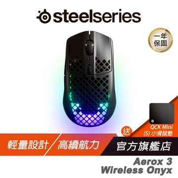 SteelSeries 賽睿 Aerox 3 2022 無線電競滑鼠 Onyx 雙模連線 電競滑鼠 無線滑鼠 藍芽滑鼠