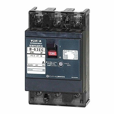 テンパール工業 配線用遮断器 B-63EC 60A 通販 LINEポイント最大0.5