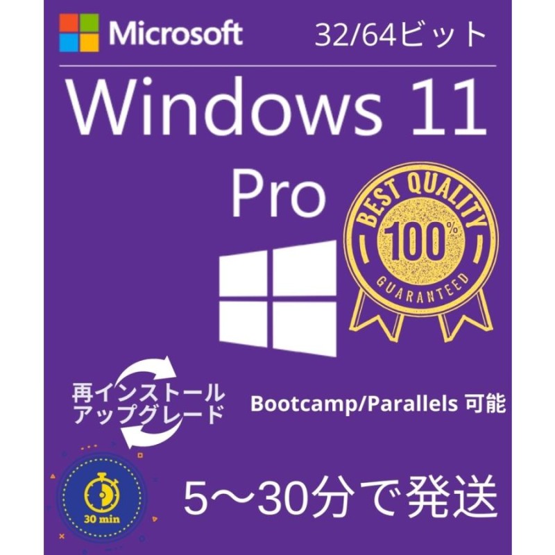 Microsoft Windows 11 pro 1PC 日本語 32/64bit リテール版