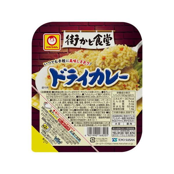 東洋水産 マルちゃん 街かど食堂 ドライカレー 160g x10 メーカー直送