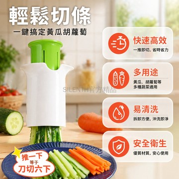 台灣出貨✨ 黃瓜切條器 手動 多功能 切菜器 廚房工具 胡蘿蔔 黃瓜條
