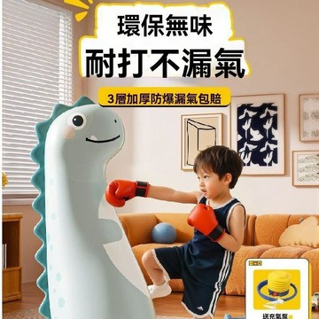 【新店限時優惠價】充氣不倒翁 發洩壓力 益智趣味打擊 兒童互動玩具 恐龍沙袋 充氣玩具 不倒翁 紓解壓力 水袋設計 恐龍
