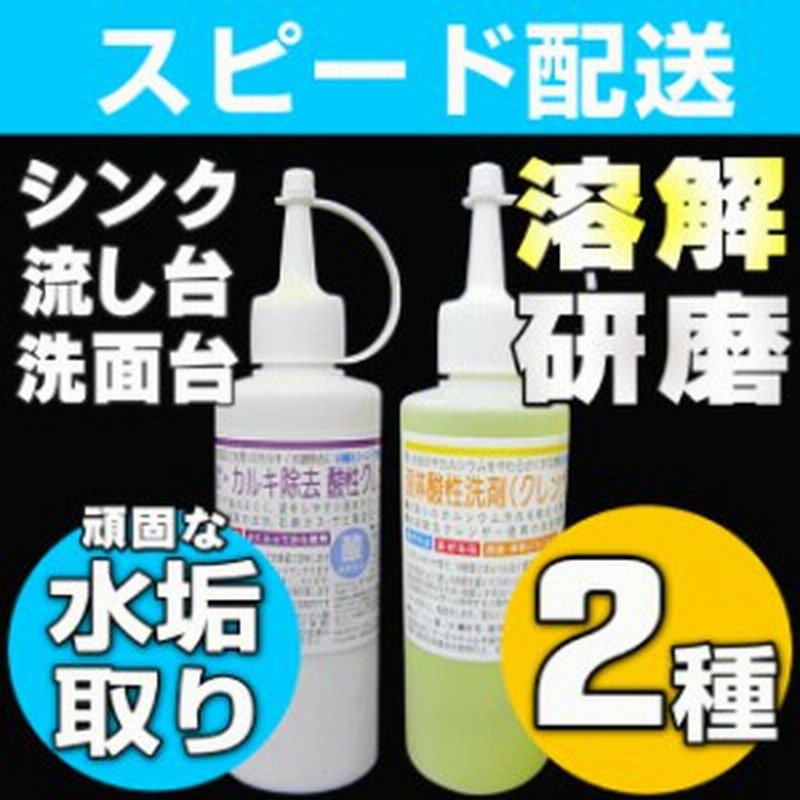 無料サンプル付 水垢落とし 水垢取り 水垢洗剤 鏡 ウロコ シンク 浴室 お風呂 浴槽 洗剤 キッチン 蛇口 ガラス 洗面台 通販 Lineポイント最大1 0 Get Lineショッピング