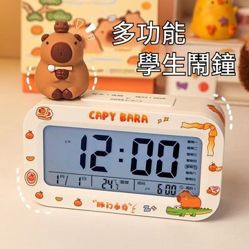 卡皮巴拉鬧鐘 水豚鬧鐘 智能鬧鐘 強力叫醒 LED鬧鐘 電子鐘 時鐘 夜光鬧鐘 電子時鐘 貪睡 鬧鐘 超大聲 靜音時鍾