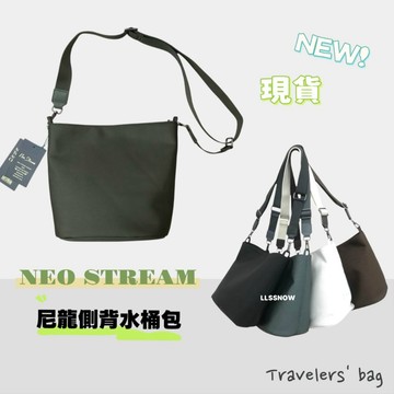 韓國品牌 NEO STREAM 水桶包 側背包 斜背包 可兩用 肩背/斜背 男生包包 女生包包  (現貨)