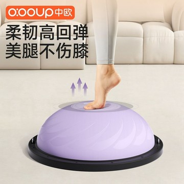 【台灣出貨】波速球 瑜珈球 半圓波速球 平衡球 瑜珈半球 [中歐]新款平衡波速球半圓瑜伽球成人瑜伽球家用兒童防爆感統..