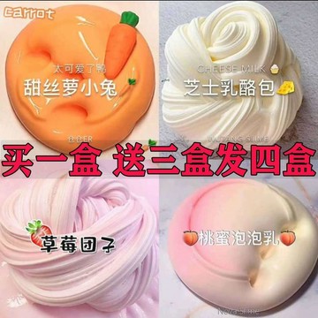 ⭐桃園出貨🔥m家兒童小孩水晶泥網紅氣泡膠少女高顏值史萊姆套裝網紅爆火玩具 兒童玩具 益智玩具 生日禮物 玩具