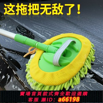 【台灣公司 可開發票】洗車拖把不傷車可伸縮汽車雪鏟刷子軟毛擦車神器除塵撣子掃灰工具