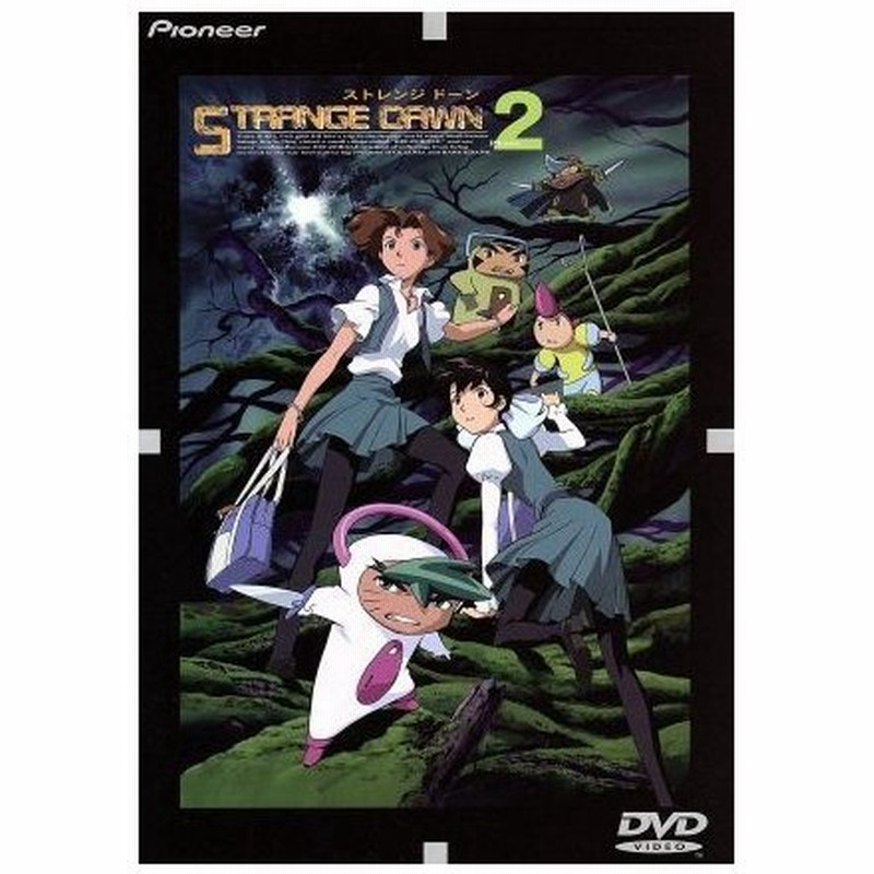 ｓｔｒａｎｇｅ ｄａｗｎ ｐｈａｓｅ ２ 佐藤順一 河本昇悟 和田薫 山下明彦 キャラクターデザイン 宮部ユコ 清水香里 奈津野エリ 榎本祥子 シャル 伊 通販 Lineポイント最大0 5 Get Lineショッピング
