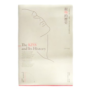 商周出版 親吻的歷史  克里斯多弗．尼羅