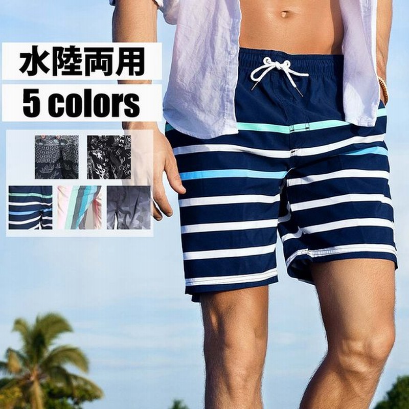 水着 メンズ サーフパンツ 海パン サーフショーツ ボードショーツ ハーフパンツ インナー インナー付 ラッシュガード 大きいサイズ ミドル ロング 膝丈 ひざ丈 通販 Lineポイント最大0 5 Get Lineショッピング