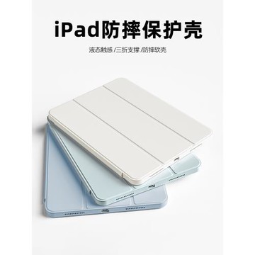 機基地適用新款iPad防摔保護殼24款Pro11/13英寸蘋果Air7/6全包軟殼12.9平板ipad11硅膠保護套8.3mini6/5老七