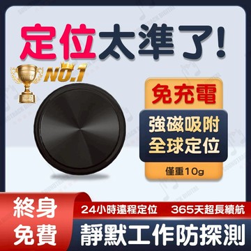 車載定位器 全球定位器 安卓ios通用防丟器 gps 定位器 車輛防盜追跟定儀器磁吸 汽車遠程跟蹤追蹤防丟神器定位