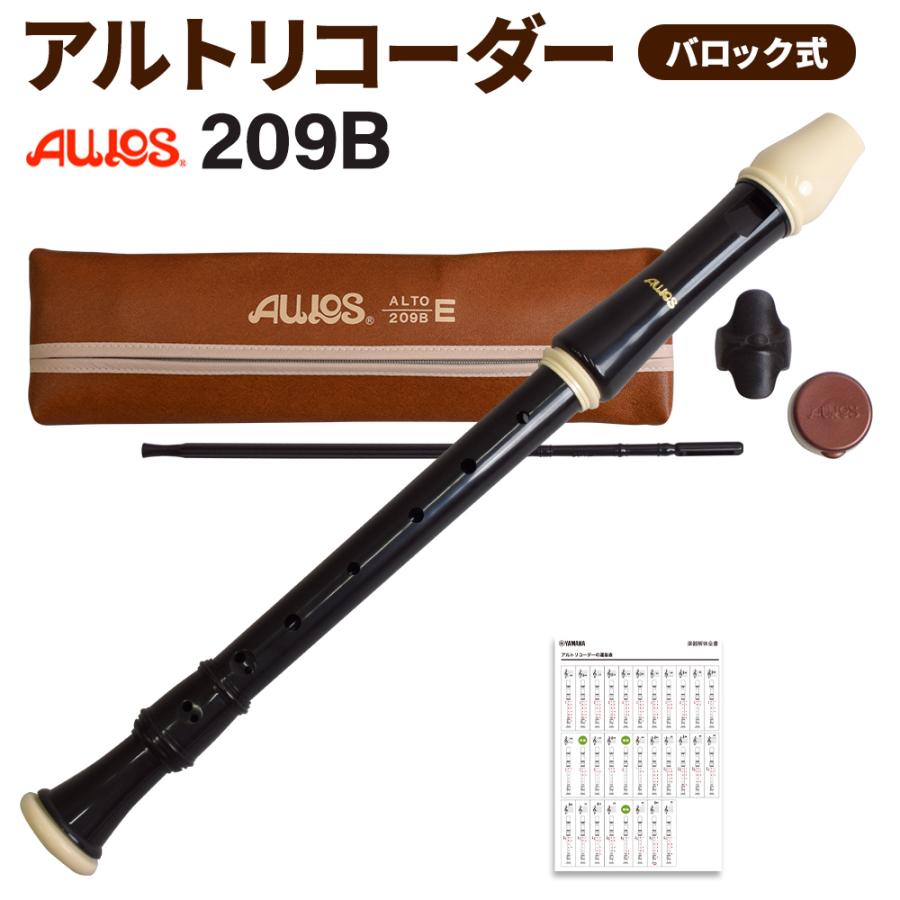 アウロス アルトリコーダー 509B(E) シンフォニー バロック式 AULOS